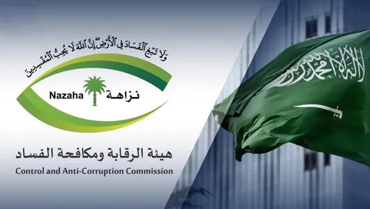 الشفافية والمساءلة: بوابة الاستقرار والنمو – تجربة المملكة العربية السعودية نموذجاً صاعداً