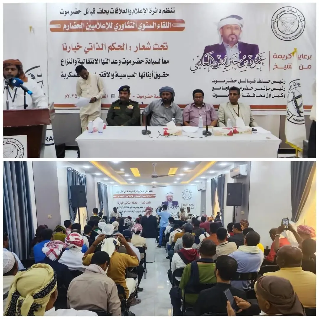 بن حبريش بوابة الصراع وتفتيت حضرموت وأجندة خارجة عن نطاق الدولة الجنوبية