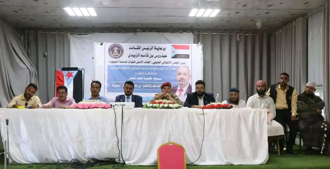 انتقالي الضالع يقيم ندوة علمية عن دور أئمة المساجد والخطباء في محاربة الأفكار المنحرفة