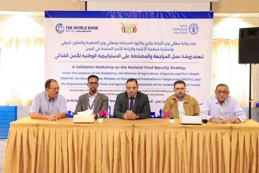 الوزير السقطري يدشن ورشة عمل لمراجعة ومصادقة الإستراتيجية الوطنية للأمن الغذائي بعدن