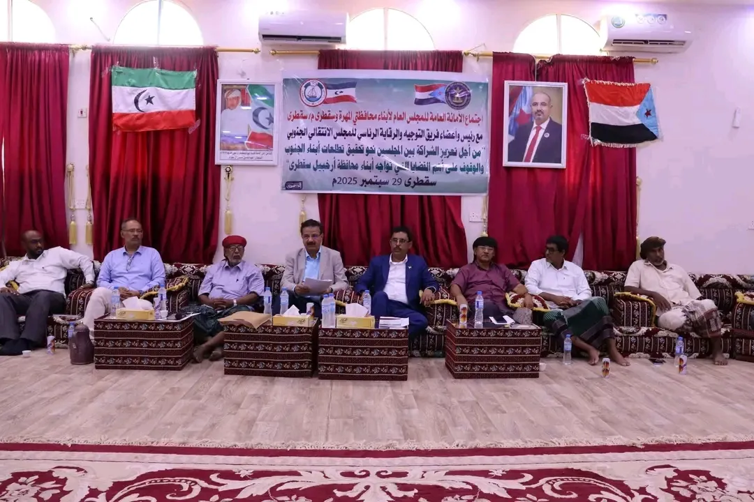 فريق التوجيه والرقابة الرئاسي يعقد لقاءً مع المجلس العام لأبناء محافظتي المهرة وسقطرى