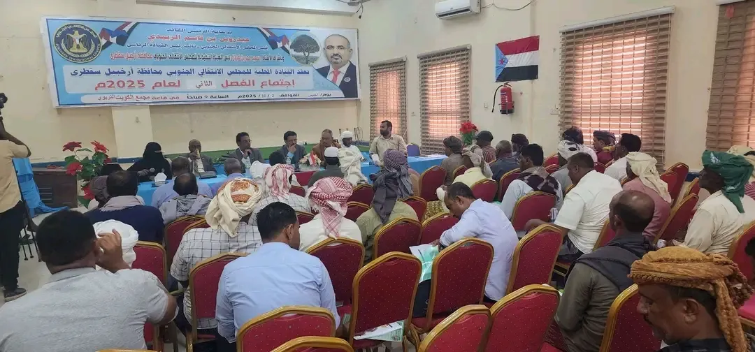 القيادة المحلية لانتقالي سقطرى تعقد اجتماعها الموسع للفصل الثاني من العام الجاري