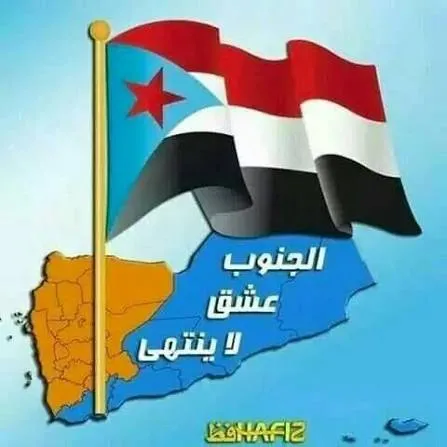 السعودية لن تقف مع الرهان الخاسر… والجنوب اليوم ليس جنوب الأمس وماقد مر يكفي