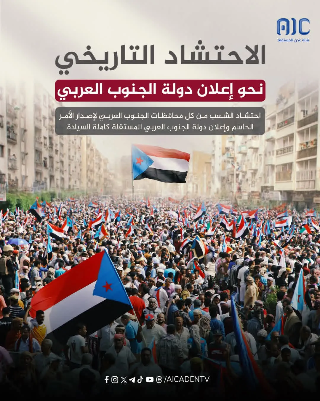 دولة الجنوب… السدُّ الأخير في وجه التمدد الإيراني ومفتاح استقرار الخليج