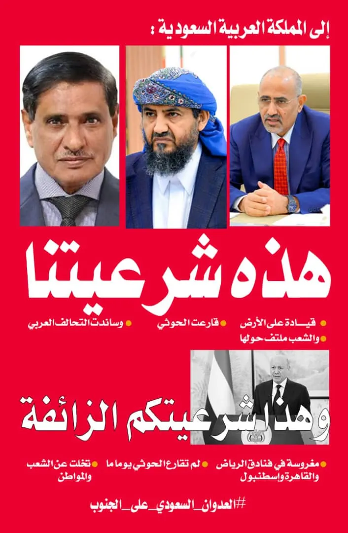 أربعة قادة من مجلس القيادة يضعون حدًا للتفرد: لا قرارات مصيرية خارج التوافق