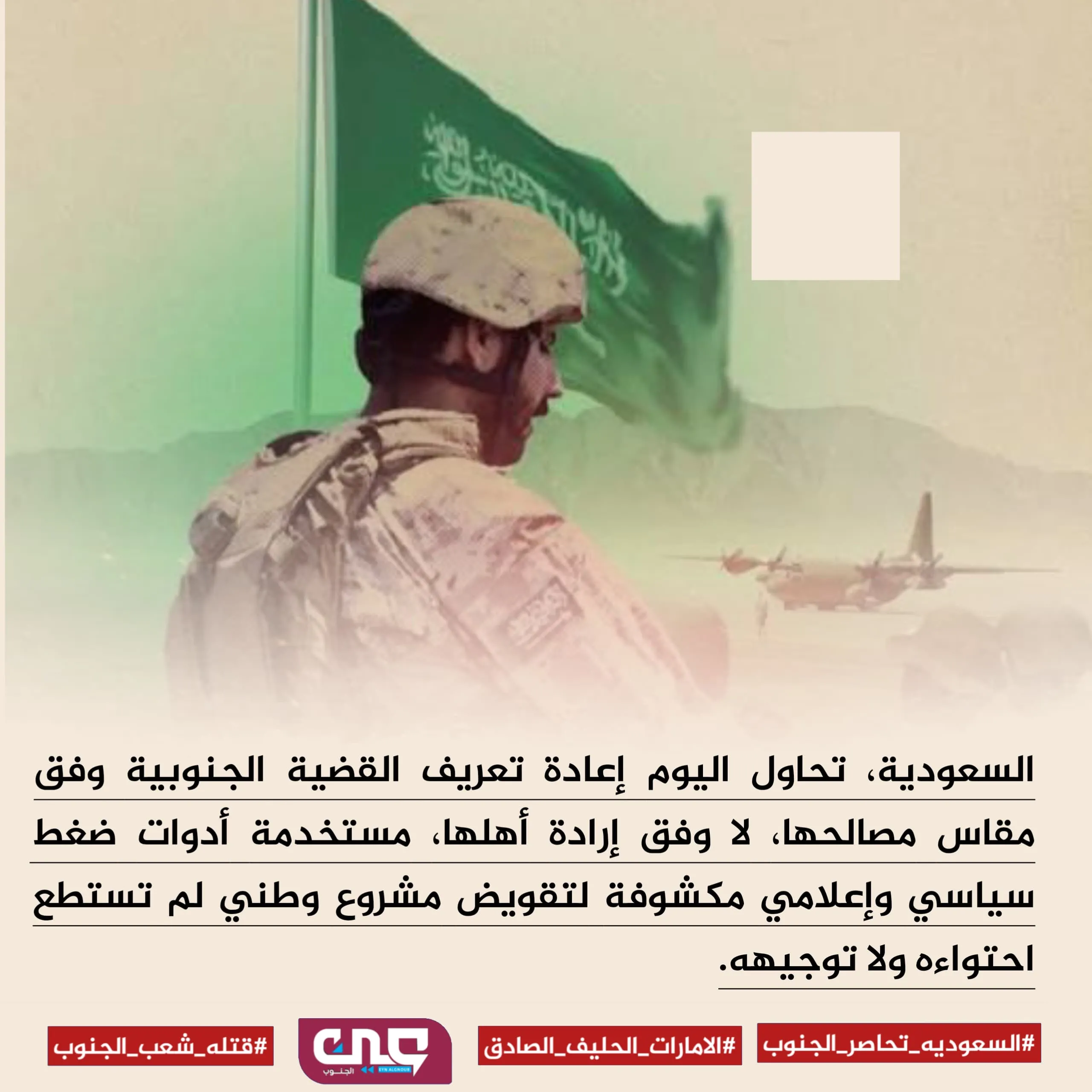 قراءة تحليلية السعودية من محاربة النهضة إلى هندسة الفوضى في قلب العالم العربي.