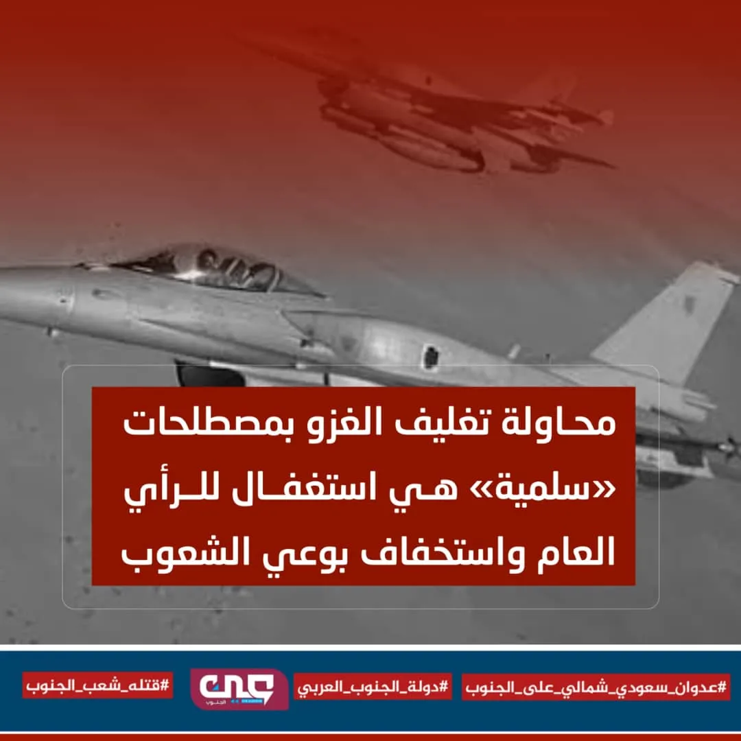 بين الغزو والبيان: الجنوب يواجه العدوان ويعلن ميلاد الدولة