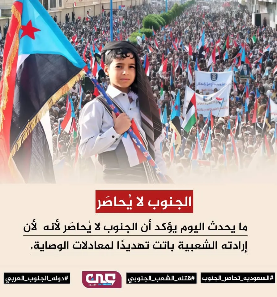 حين تتكلم الطائرات وتسقط الرواية: نهاية النفوذ السعودي في وعي الجنوب