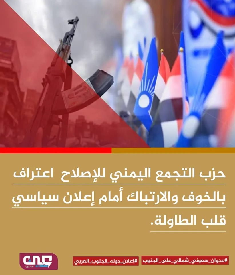 حضرموت بين فوضى التحالفات وصراع المصالح