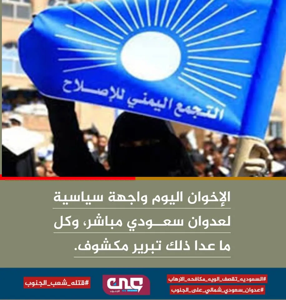 كيف يحاول الإخوان استثمار الفراغ الأمني في حضرموت للتسلل إلى المعسكرات والمرافق السيادية؟