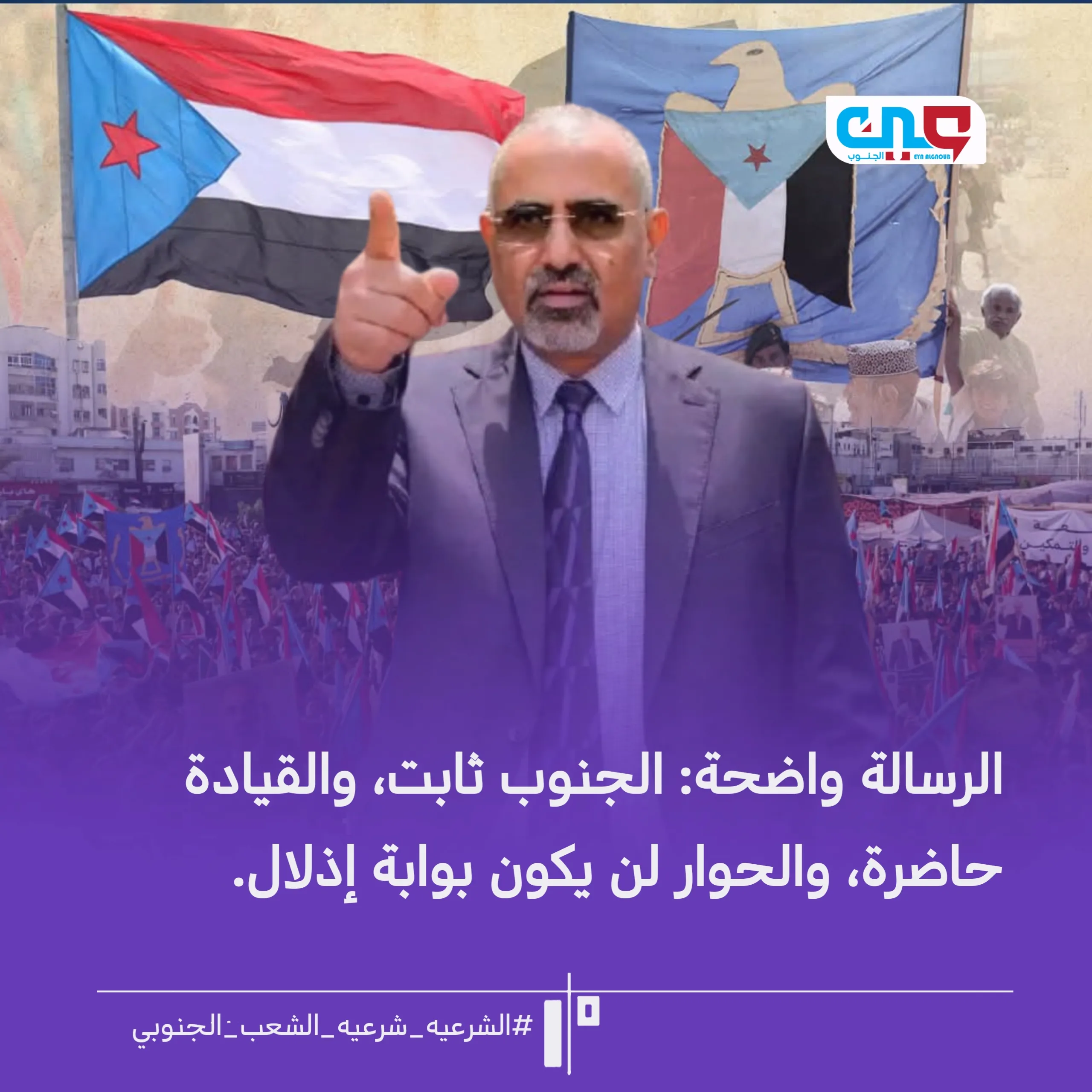 الجنوب على مفترق تاريخي: ساعة الحسم الوطني بين الصمود ووحدة القرار