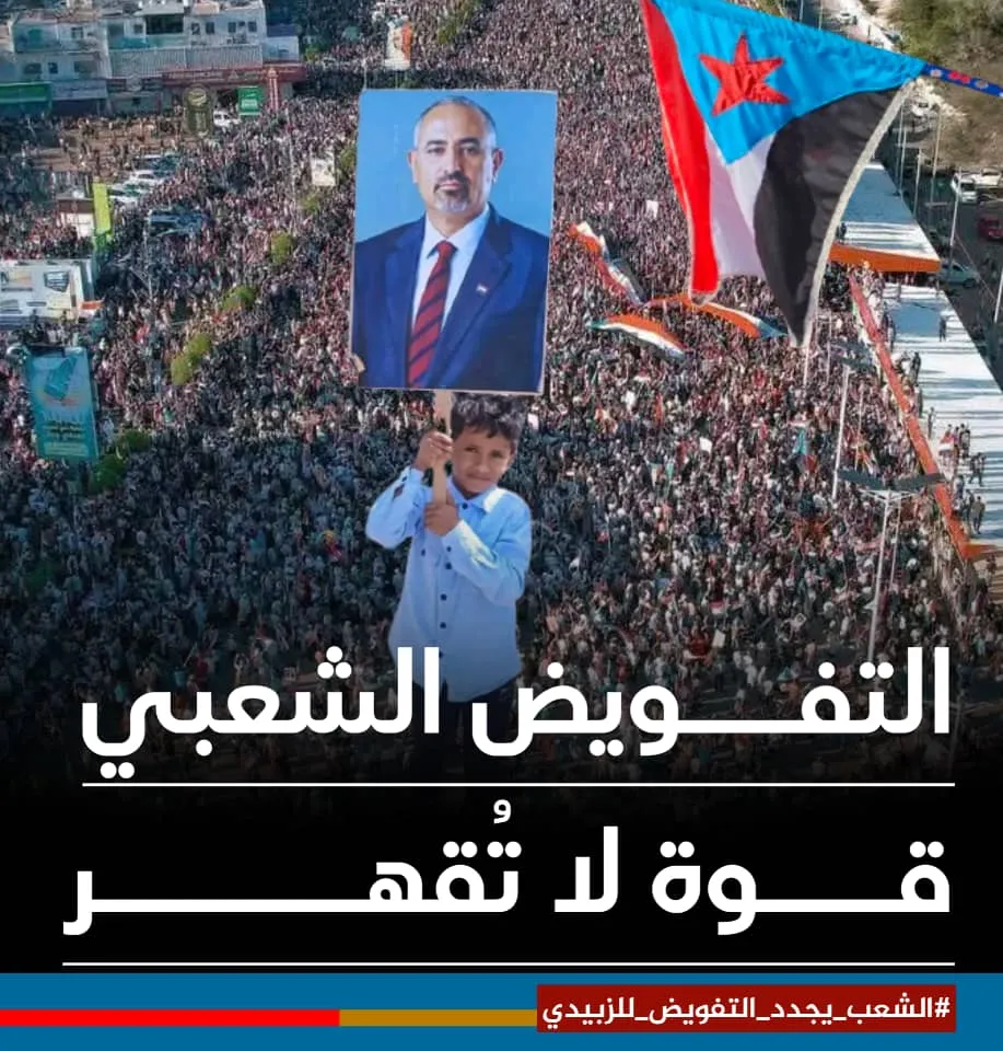 من قوائم التصفية إلى قيادة الجنوب.. ملحمة الثبات والصمود للرئيس القائد عيدروس الزُبيدي