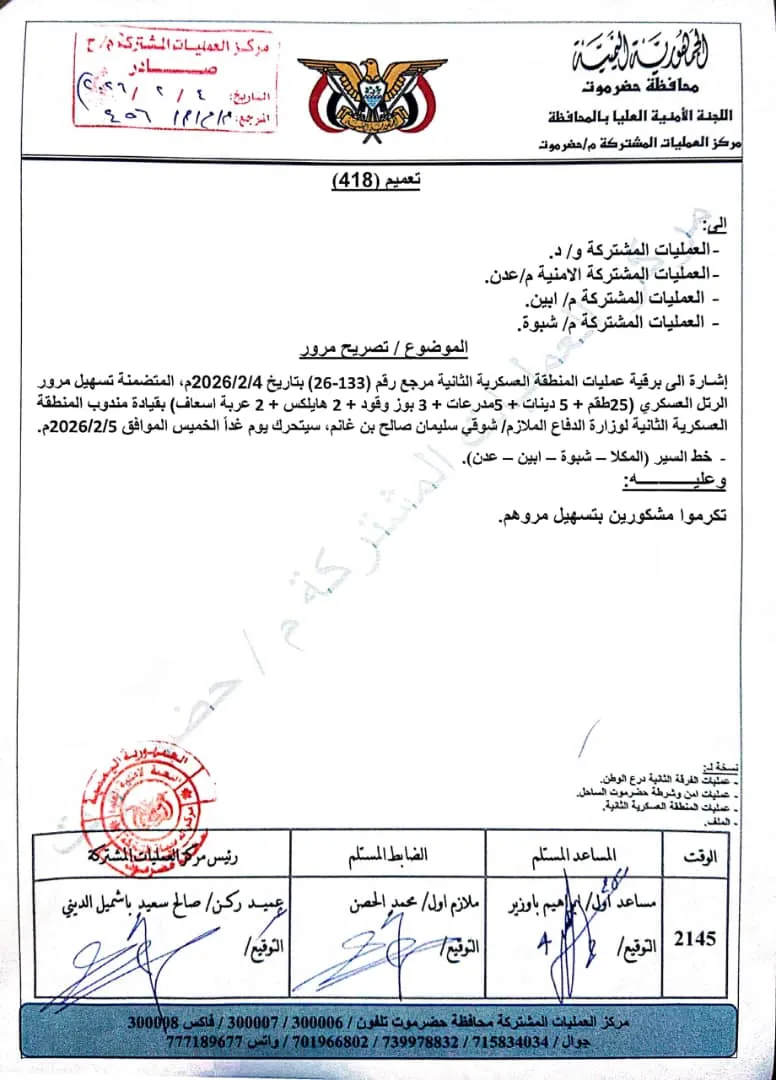 مخطط خطير يستهدف عدن: توجيهات بإدخال قوات موالية للإخوان للسيطرة على المطار والمعاشيق