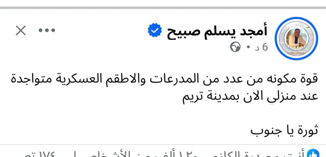 مدرعات الطوارئ اليمنية تحاصر منزل صحفي في تريم.. استهداف جديد للحريات في وادي حضرموت