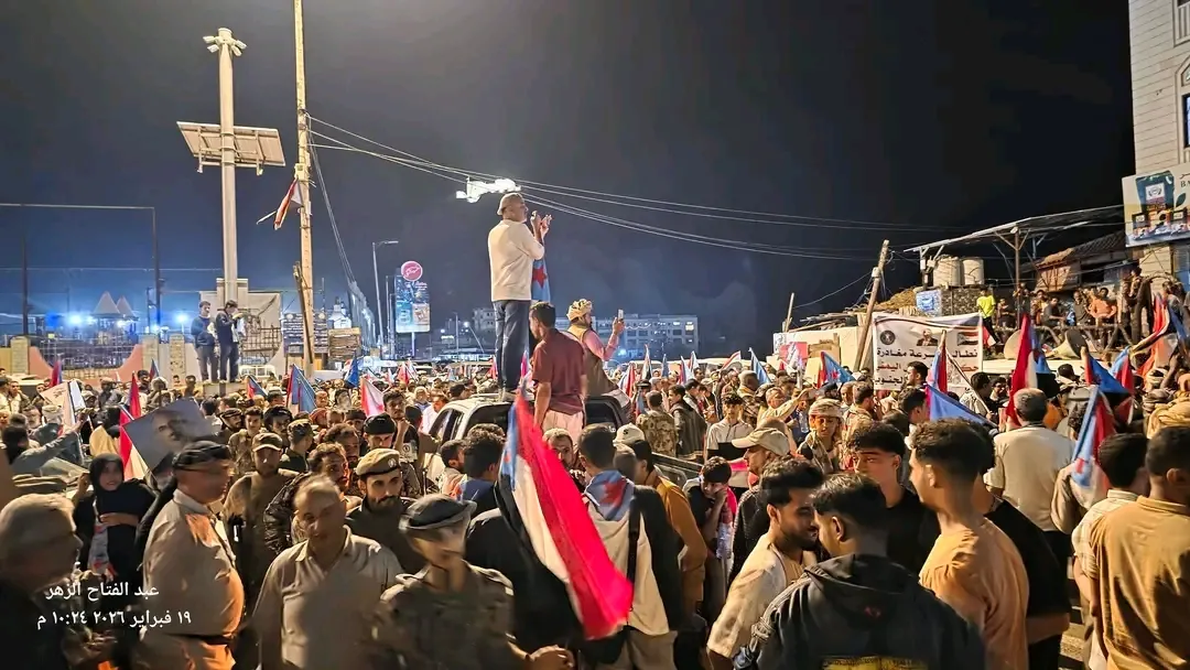 بيان صادر عن اللجنة المنظمة للوقفة الاحتجاجية أمام بوابة معاشيق والهيئة التنفيذية للمجلس الانتقالي بالعاصمة عدن