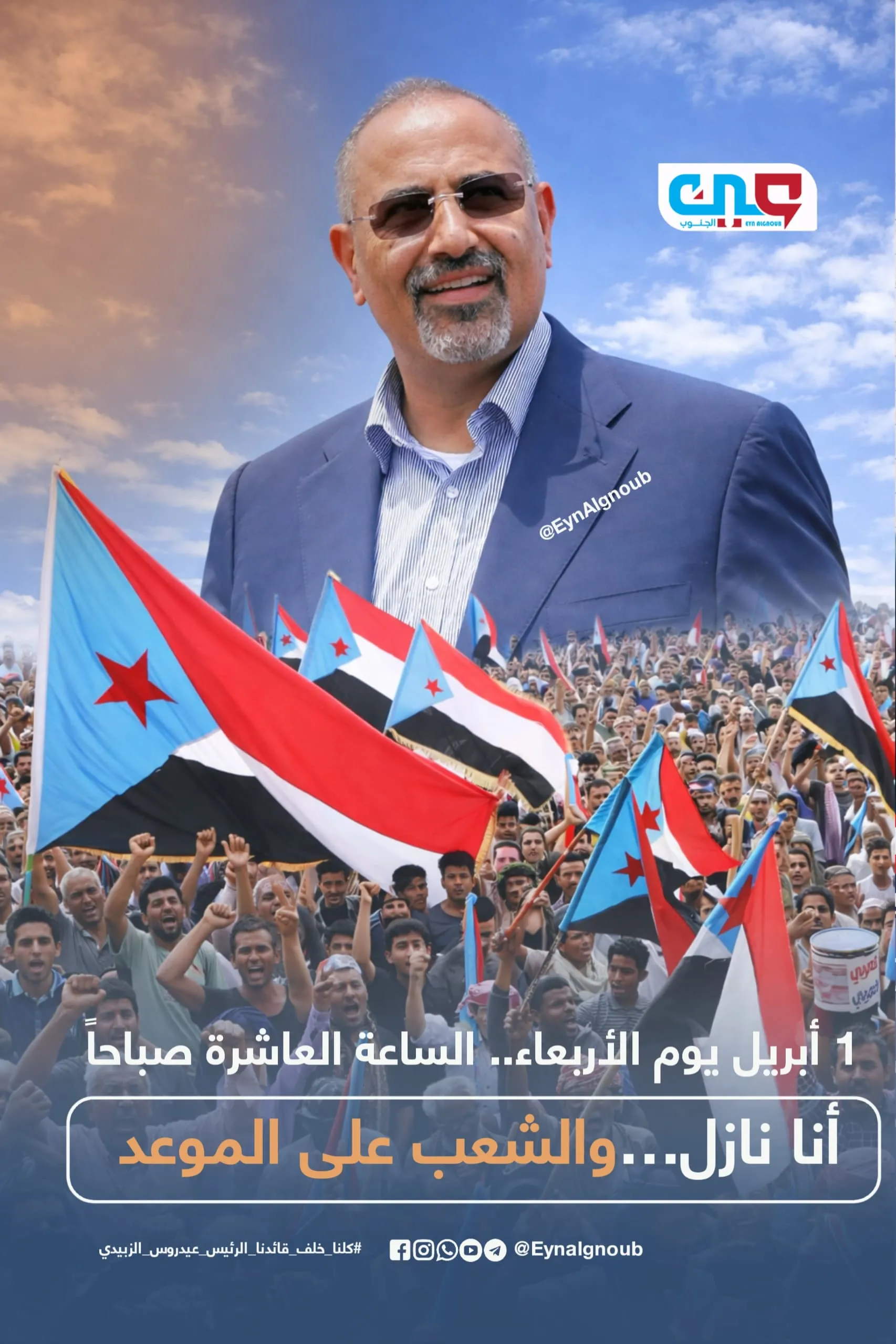 حين يتكلم الشارع الجنوبي بصوت مليون… لا مكان للتأجيل ولا هامش للصمت