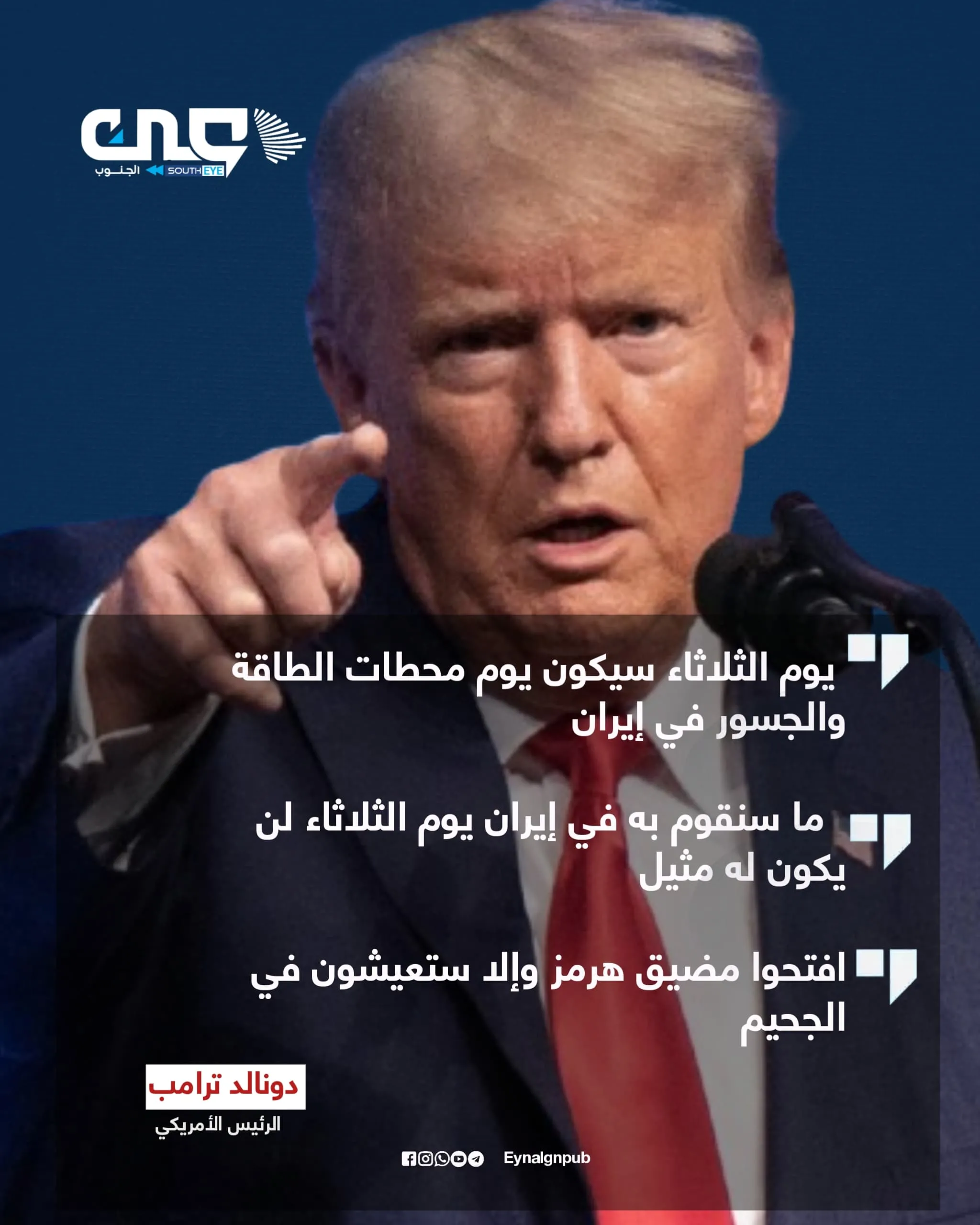 بعد انقضاء المهلة… هل تقف إيران على حافة العاصفة أم أن العالم يبالغ في رسم سيناريو الجحيم؟