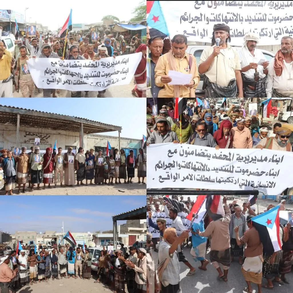 أبين.. مسيرة جماهيرية ومهرجان خطابي بالمحفد تضامناً مع أبناء حضرموت