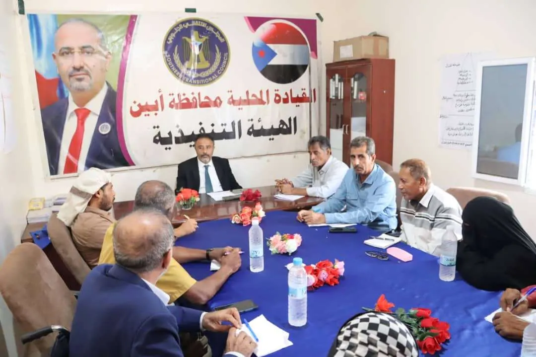 تنفيذية انتقالي أبين مستجدات الأوضاع السياسية والميدانية بالمحافظة