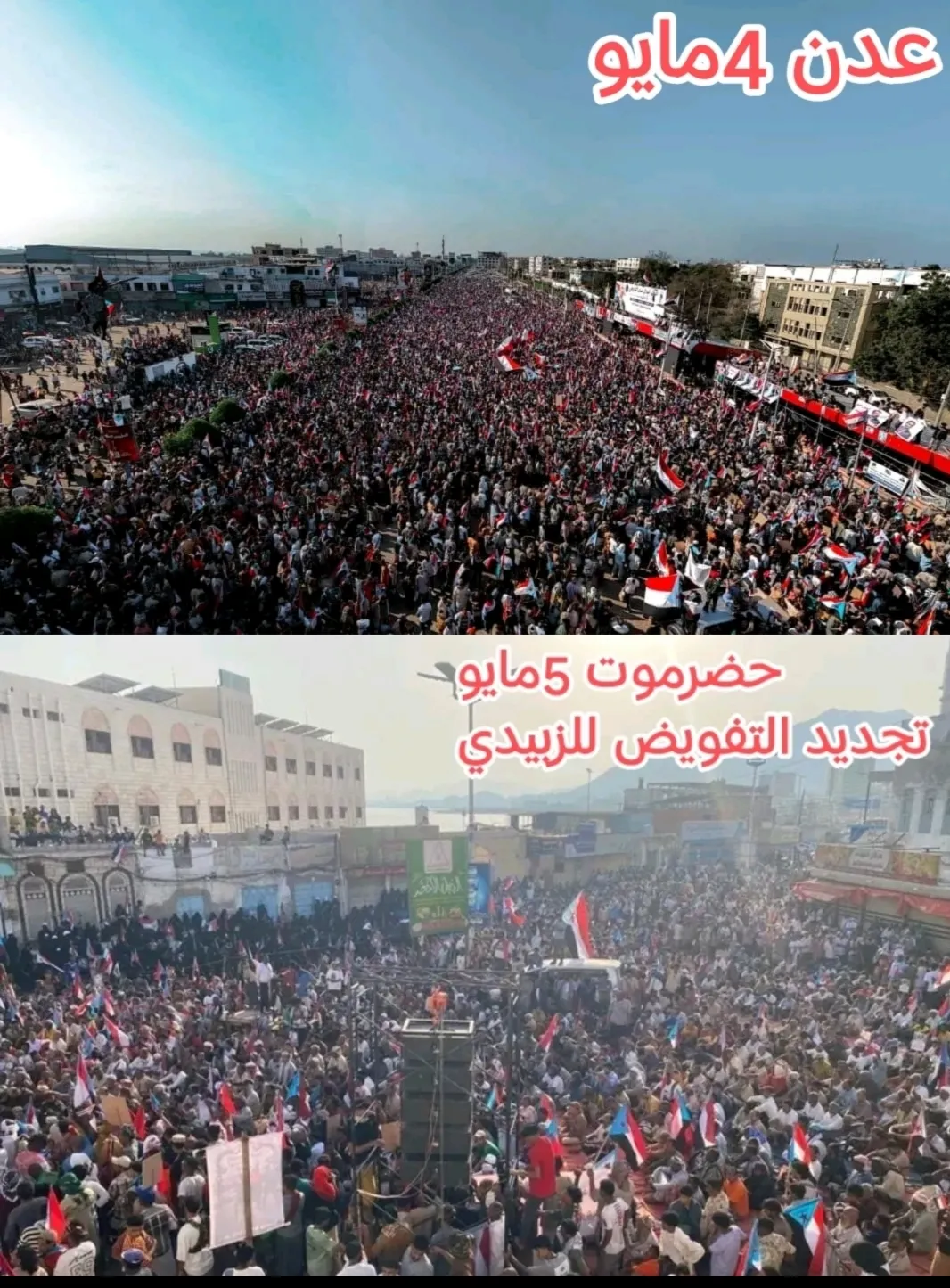 عدن وحضرموت في قلب التفويض المتجدد… الجنوب يعلن تثبيت مساره السياسي في الذكرى التاسعة لإعلان التاريخي