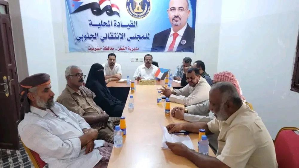 تنفيذية انتقالي القطن تعقد اجتماعها الدوري وتدين اعتقال المشاركين في \"مليونية رفض الوصاية السعودية\"
