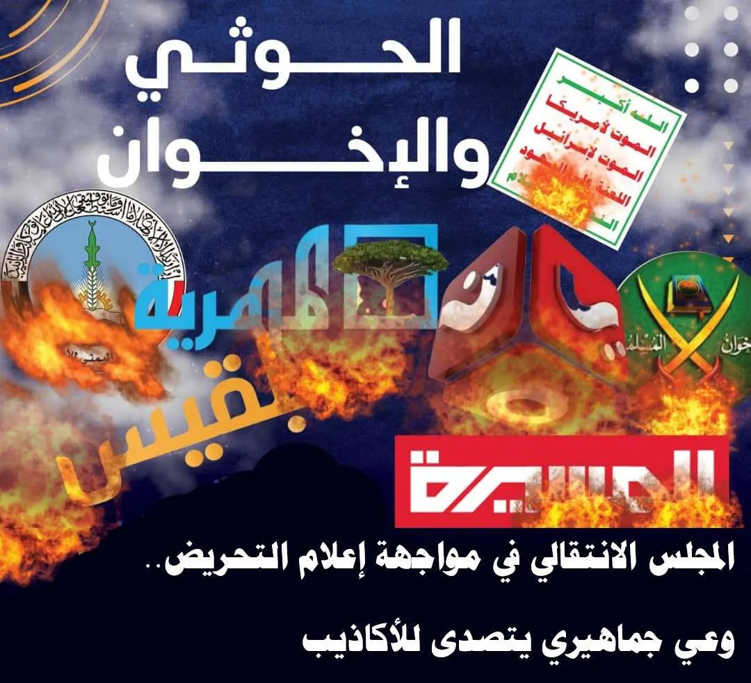 حملة تحريض بخطاب ديني تثير مخاوف من عودة التكفير إلى المشهد السياسي