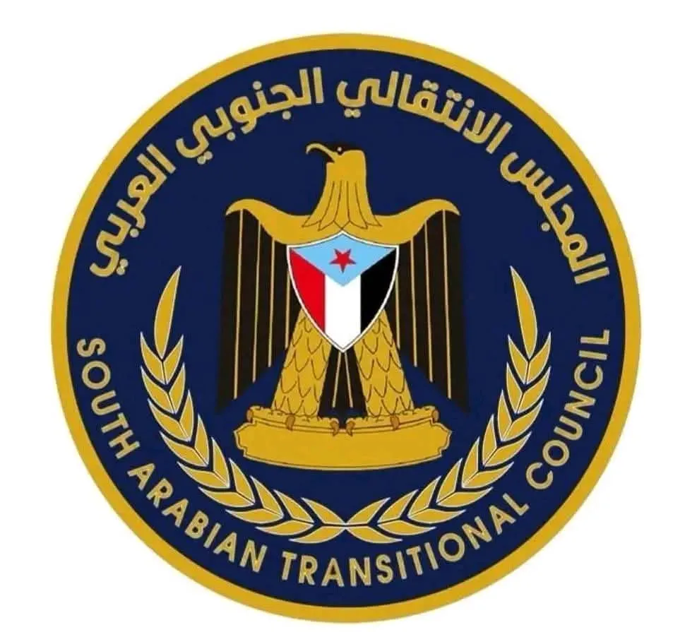 بيان هام صادر عن هيئة الشؤون القانونية وحقوق الإنسان في الأمانة العامة للمجلس الانتقالي الجنوبي العربي