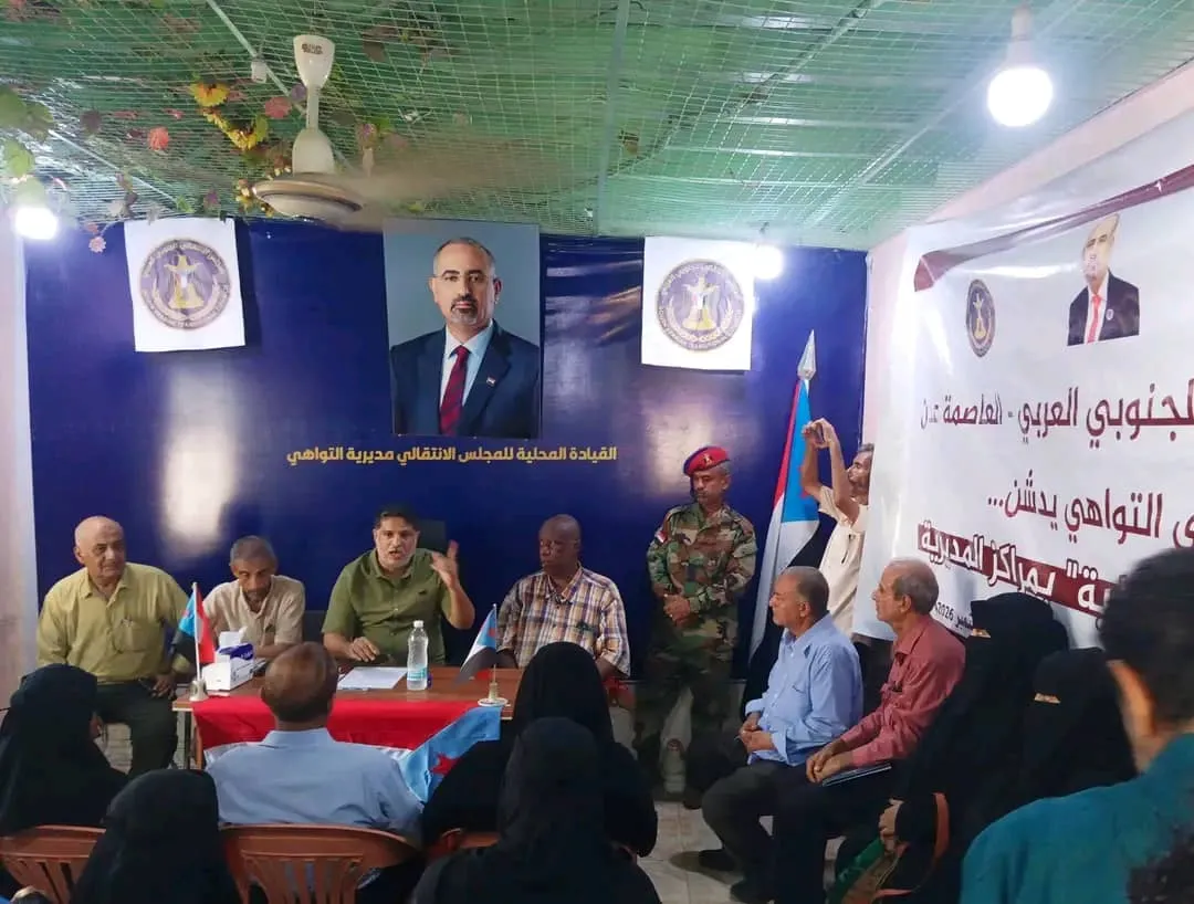 الزامكي يدشن 3 لجان محلية في التواهي ويحذر من محاولات استهداف النشيد والهوية الجنوبية