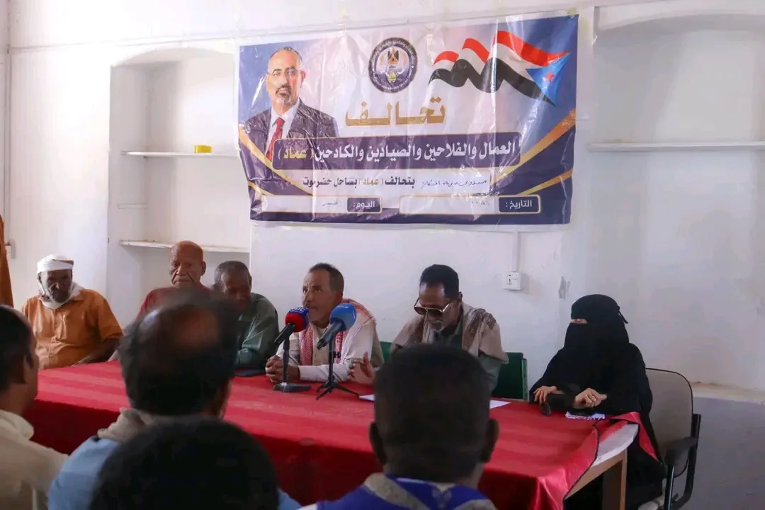 تحالف «عماد» بساحل حضرموت يشهر هيئته التنفيذية في مديرية المكلا