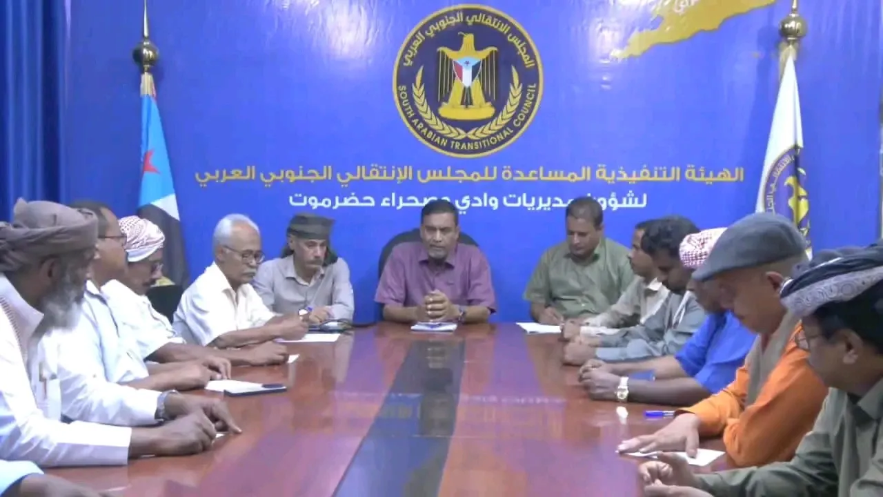 التميمي يترأس اجتماعًا طارئًا لرؤساء الهيئات التنفيذية بمديريات وادي وصحراء حضرموت