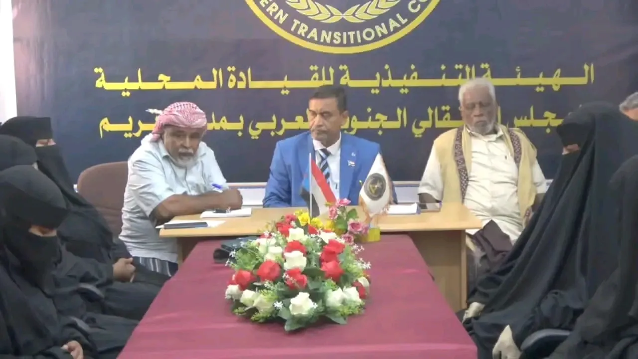 تنفيذية نتقالي تريم تعيد هيكلة المركز النسوي بالمناطق البحرية بالمديرية