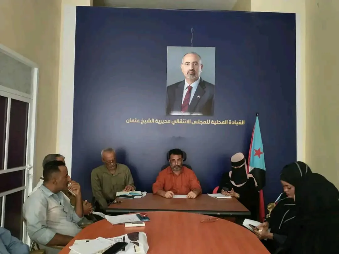 تنفيذية انتقالي الشيخ عثمان تعقد اجتماعها الدوري وتناقش القضايا التنظيمية والخدمية