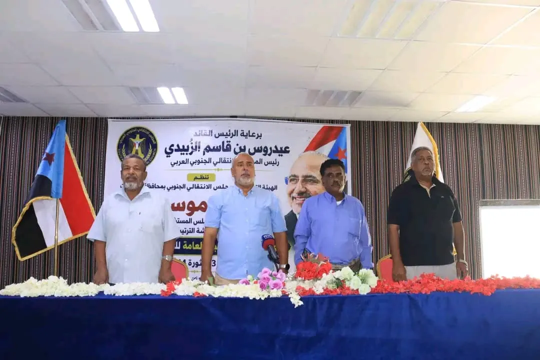 تنفيذية انتقالي حضرموت تعقد لقاءً موسعًا مع أعضاء هيئات المجلس بالمحافظة لمناقشة الاستعدادات لمليونية التعبئة الشعبية