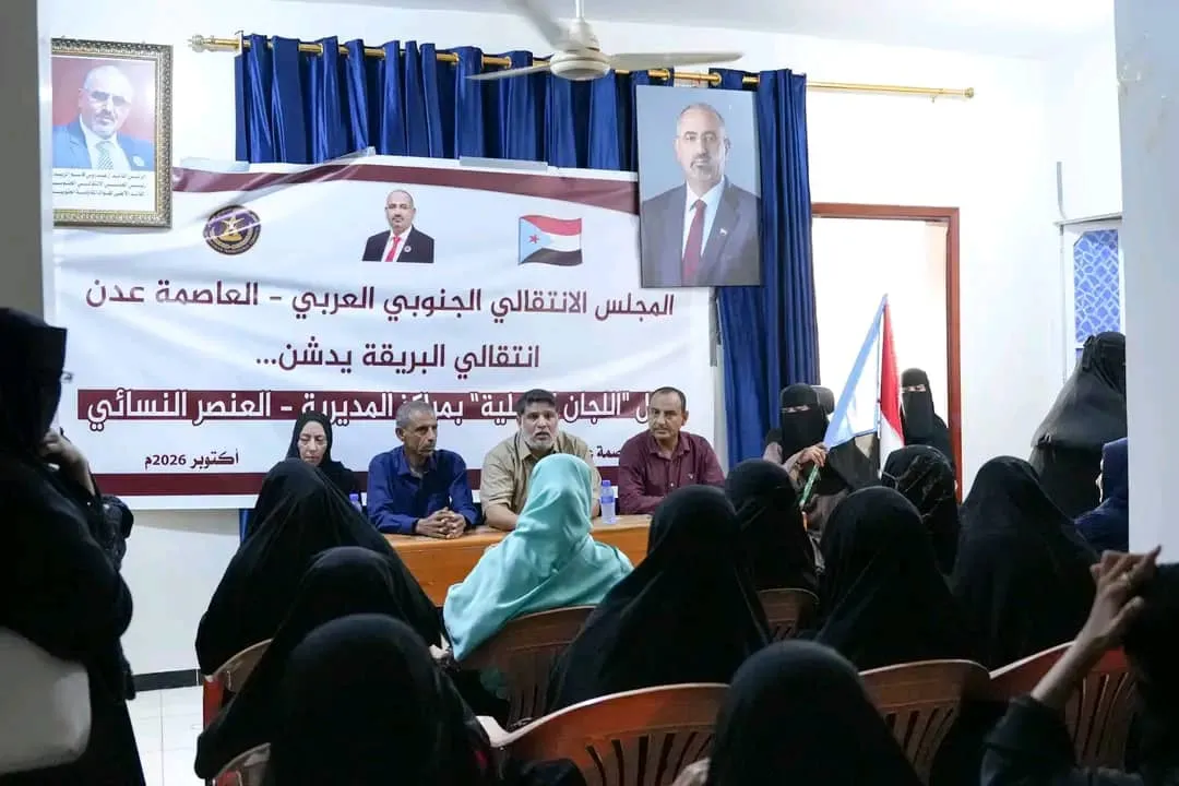 الزامكي يدشن المراكز النسوية في مديرية البريقة