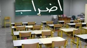 اقتراح لحلول لانهاء اضراب المعلمين