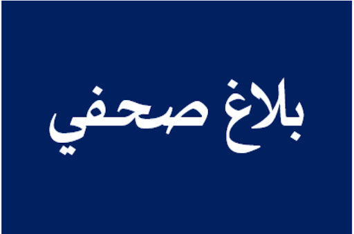 بلاغ صحفي مهم صادر عن الاجتماع الطارئ لكتلة المجلس الانتقالي الجنوبي وعدد من الوزراء الجنوبيين في حكومة المناصفة