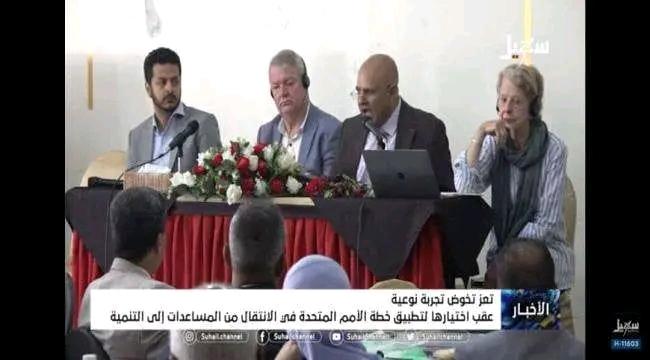 إعلام الإخوان يكشف نقل المنظمات الدولية من العاصمة عدن إلى تعز بتوجيهات رئيس الحكومة