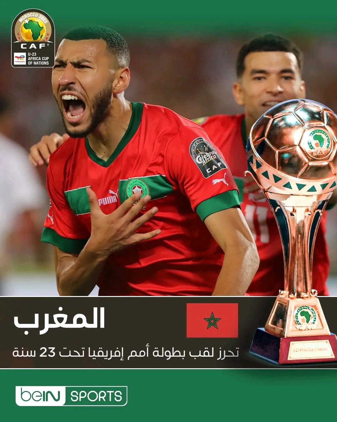 منتخب المغرب بطلاً لكأس أمم إفريقيا تحت 23 عاماً