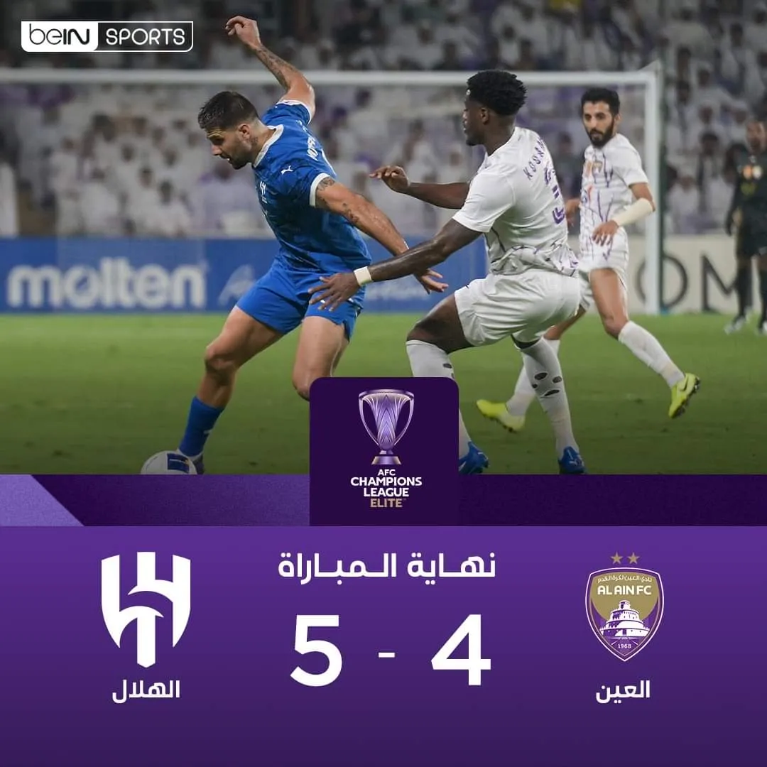 في مباراة الـ9 أهداف.. الهلال يتغلب على العين في دوري أبطال آسيا للنخبة