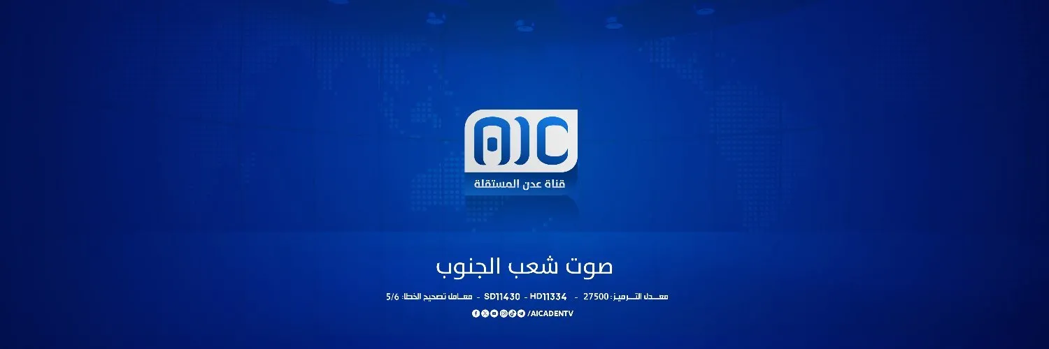 حرب ممنهجة تستهدف قضية شعب الجنوب واستغلال للمعايير