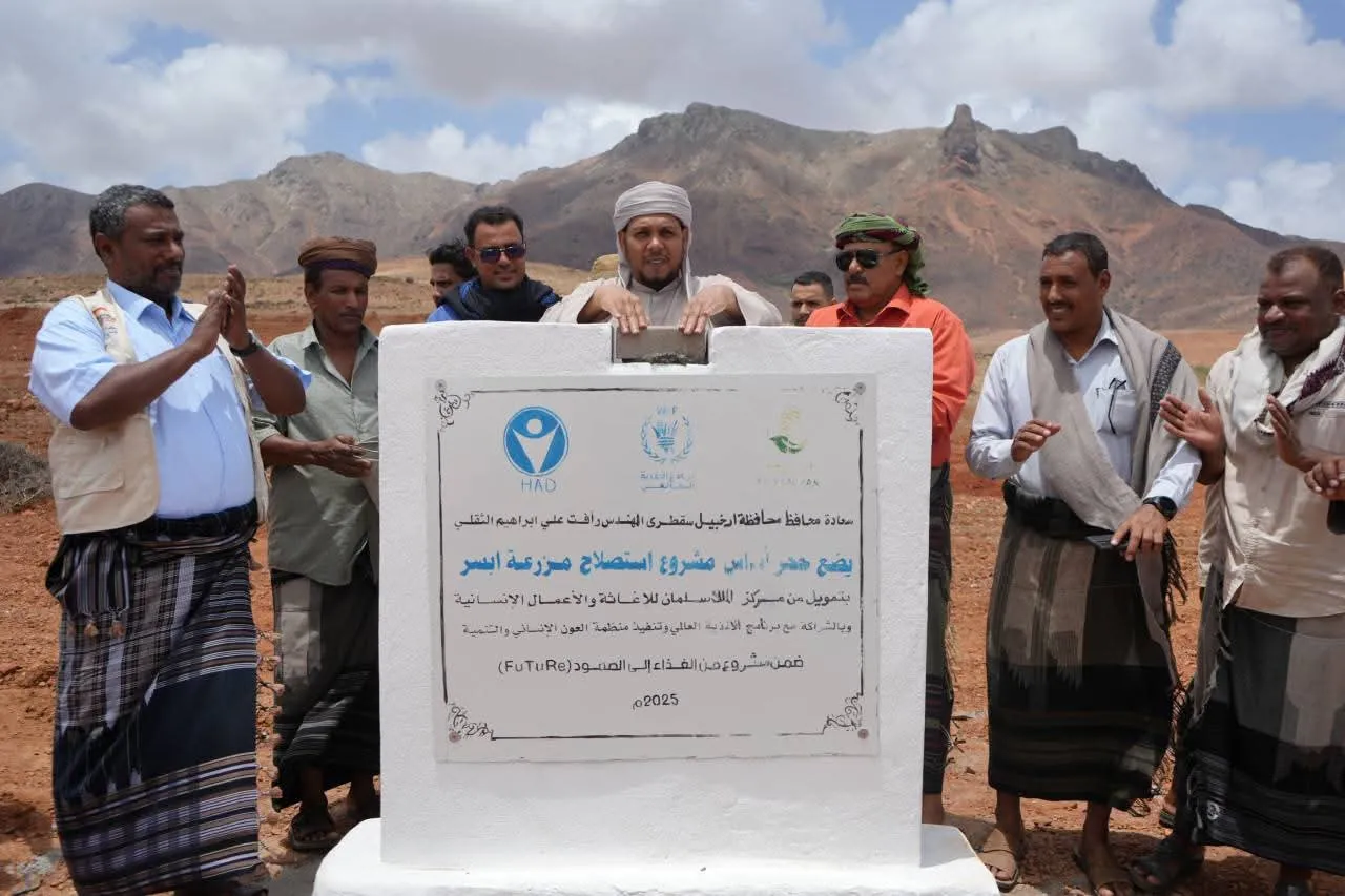 محافظ سقطرى يضع حجر الأساس لمشروع استصلاح مزرعة أبسر النموذجية بدعم من مركز الملك سلمان للإغاثة