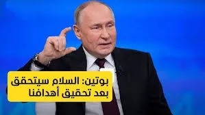 مقارنة متداخلة بين الموقف الروسي والتحالف العربي