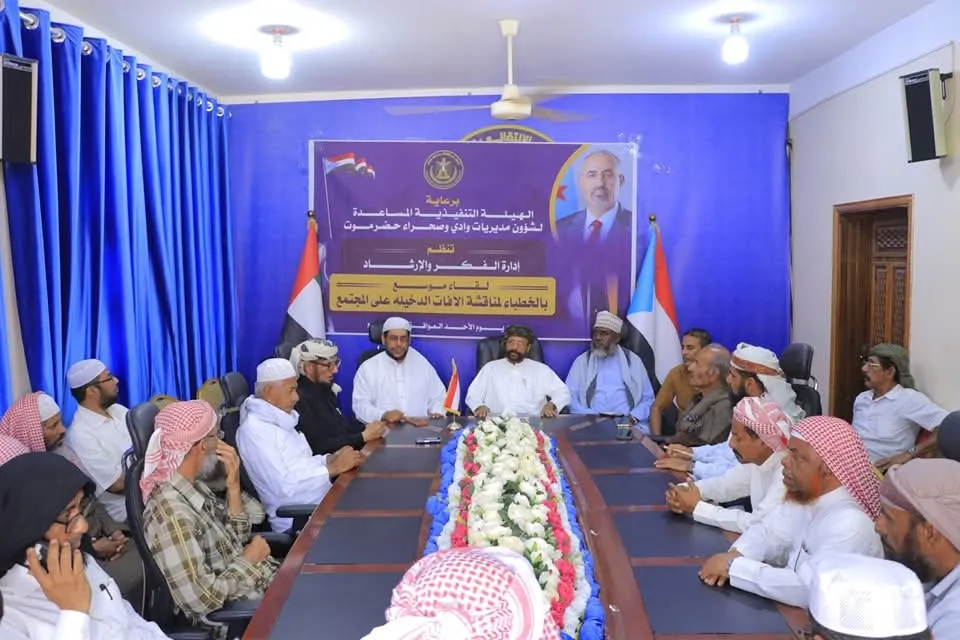 انتقالي وادي وصحراء حضرموت يعقد لقاءً موسعًا بخطباء وأئمة المساجد