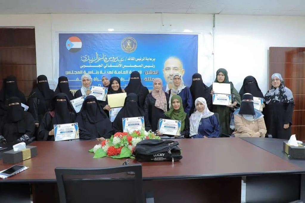 الأمانة العامة تكرم العاملات المتميزات في القطاع العام بمحافظات الجنوب