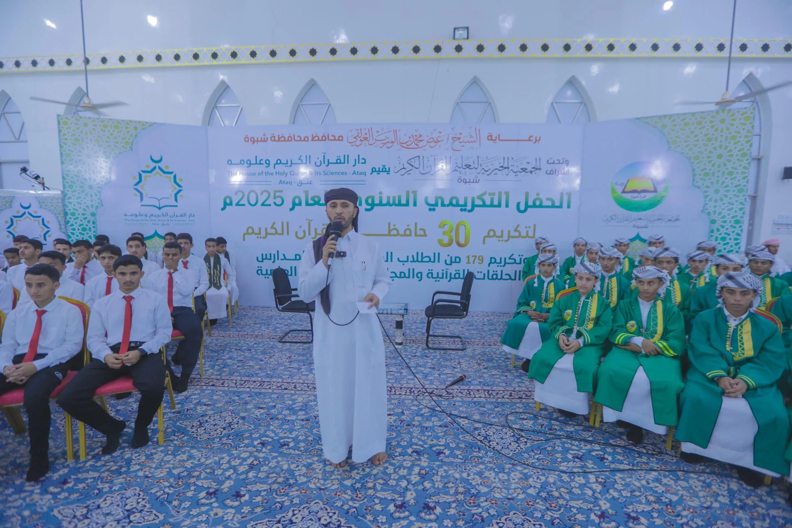 برعاية المحافظ ابن الوزير شبوة تحتفي بتخريج 30 حافظًا للقرآن الكريم وتكريم 179 طالبًا متميزًا في حفل قرآني كبير