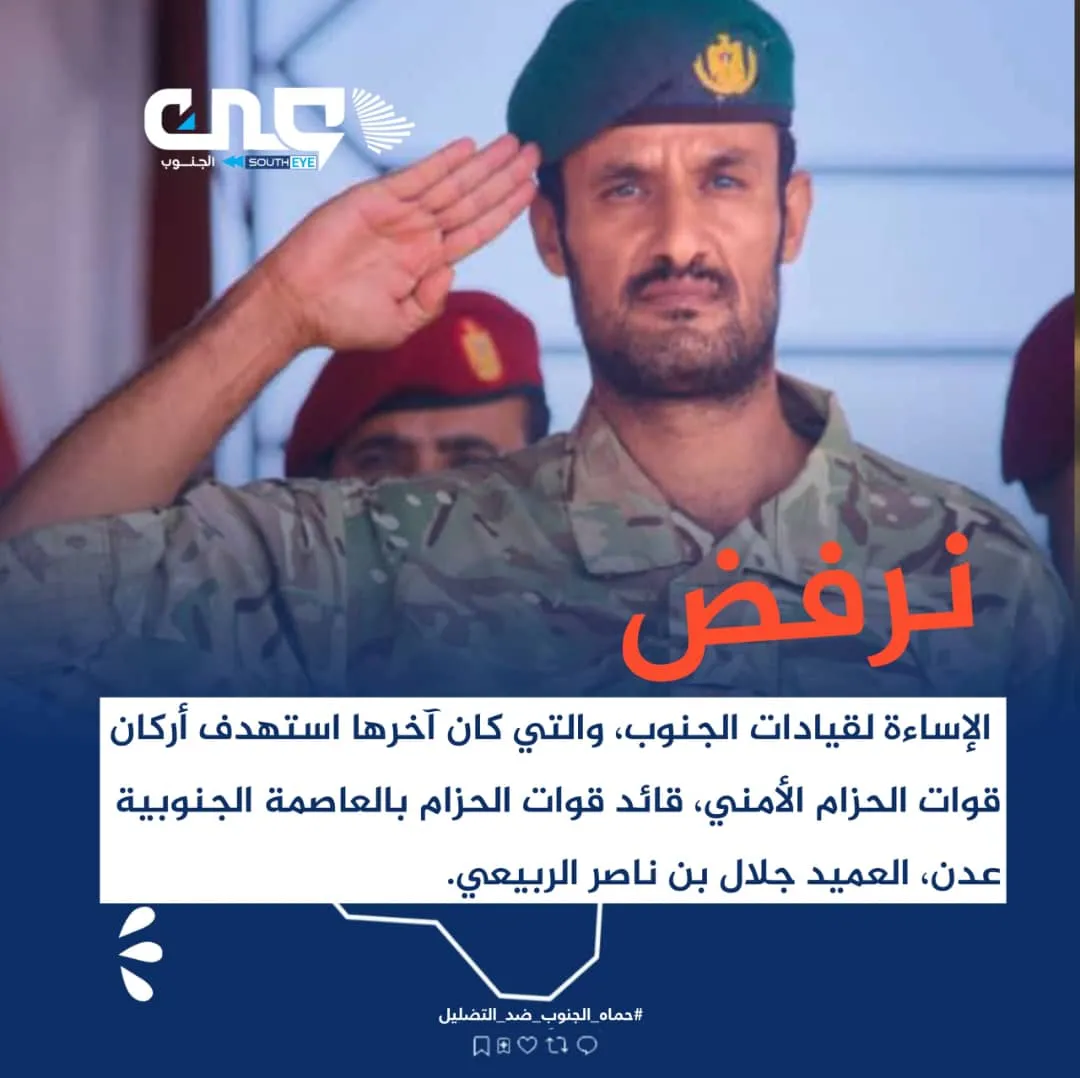 محمد النقيب: قادة الجنوب تحلوا بالثقة العالية، والوعي العميق، والكفاءه المشهودة