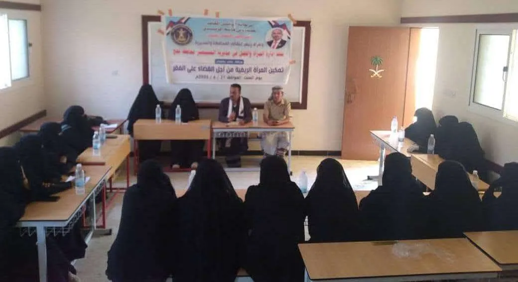 انتقالي المسيمير ينظم ورشة عمل لتمكين المرأة الريفية وتحسين وضعها المعيشي