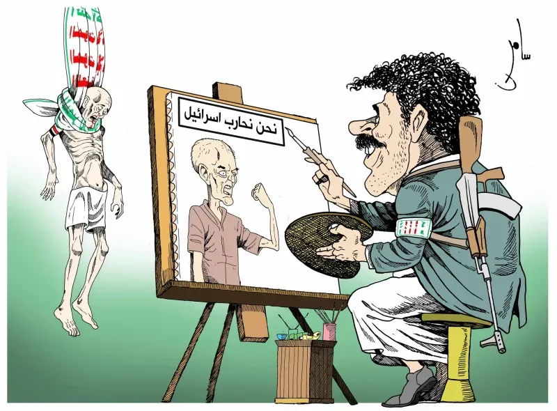 الحوثي.. اتفاق أمريكي إسرائيلي على انتزاع آخر مخالب طهران