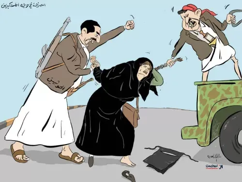 عاصمة الخوف: حين تتحول صنعاء إلى مسلخ مفتوح للنساء والأطفال في ظل حكم الحوثيين\