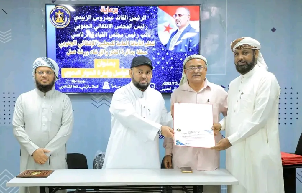 الأمانة العامة تختتم ورشة تدريبية في مهارات التواصل وإدارة الحوار الدعوي